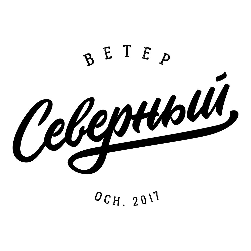 Северный